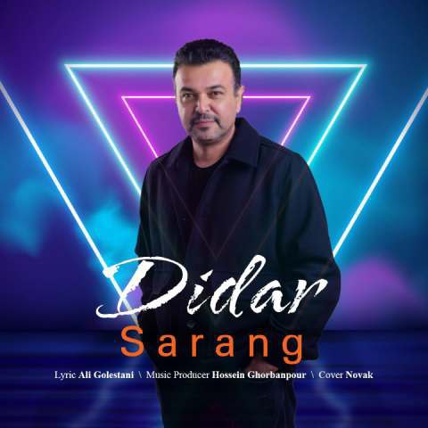 دانلود آهنگ سارنگ به نام دیدار